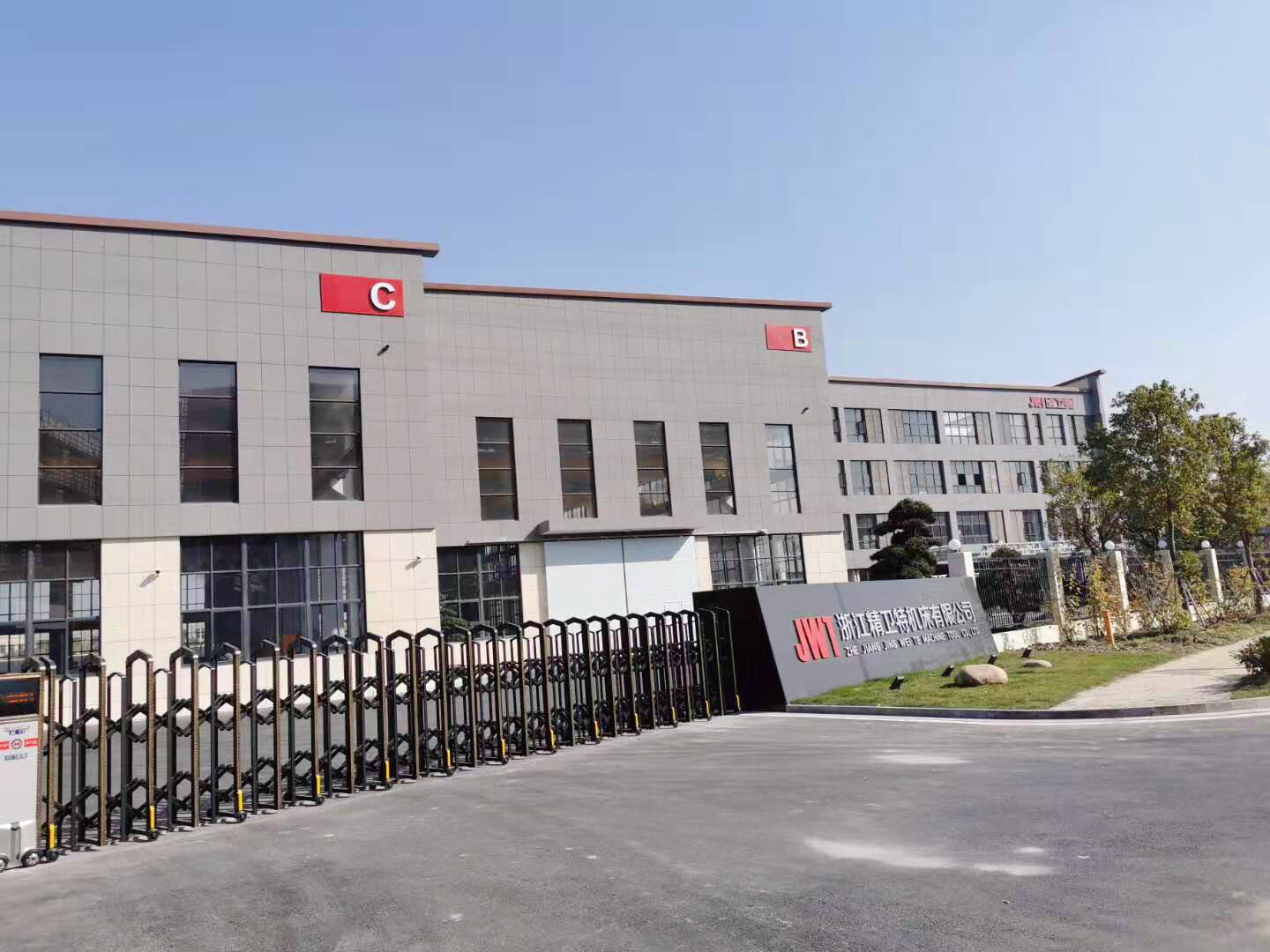 喬遷之喜 | 新起點、新征程！我們搬家啦！