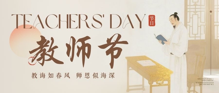 JWT|以精衛(wèi)之心，敬授業(yè)之光