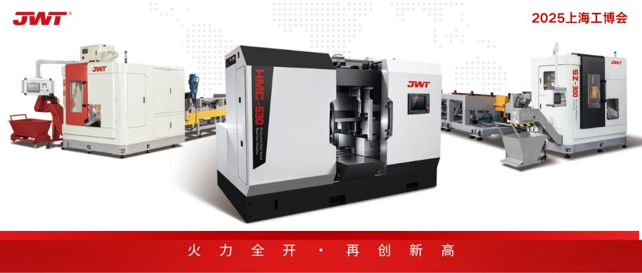 JWT|上海工博會收官！HMC新品亮相，收獲滿滿啟新程