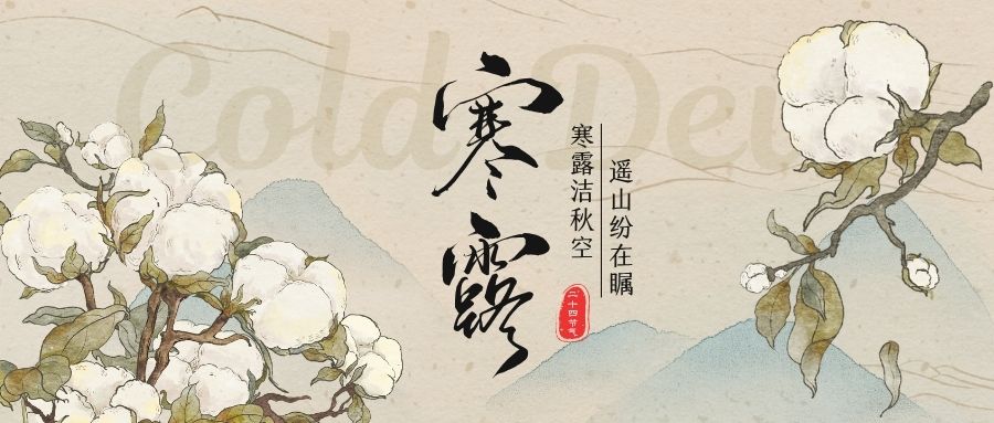 JWT | 寒露臨?專業(yè)守護(hù)每一刻