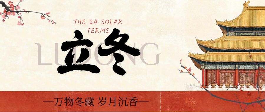 JWT|立冬?藏鋒，以匠心鑄良品