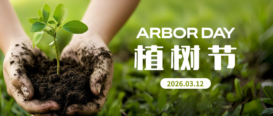 JWT | 綠意筑廠，匠心致遠(yuǎn)